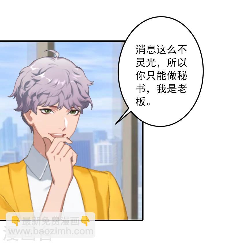 第7话 销假来上班-第7话