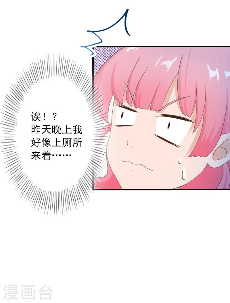 第9话 我不是故意的！-第9话