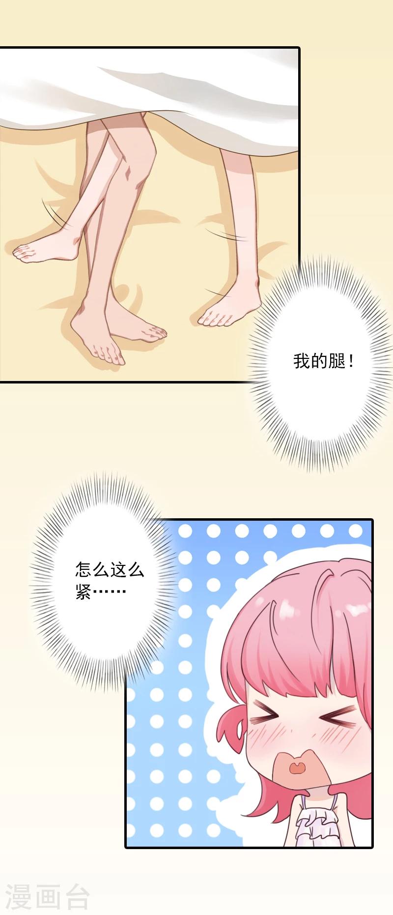 第9话 我不是故意的！-第9话