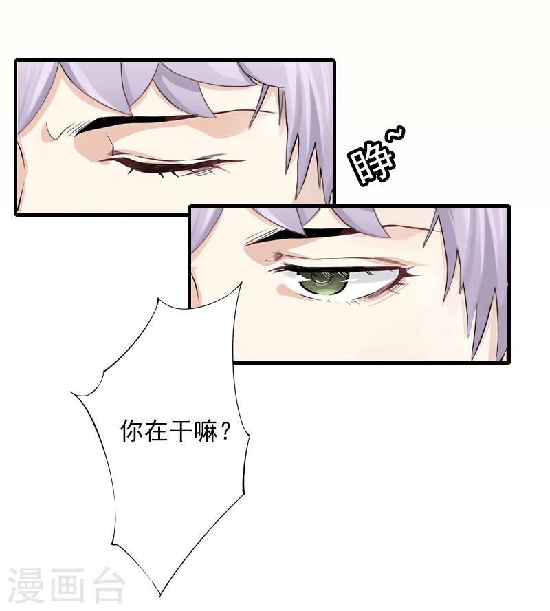 第9话 我不是故意的！-第9话