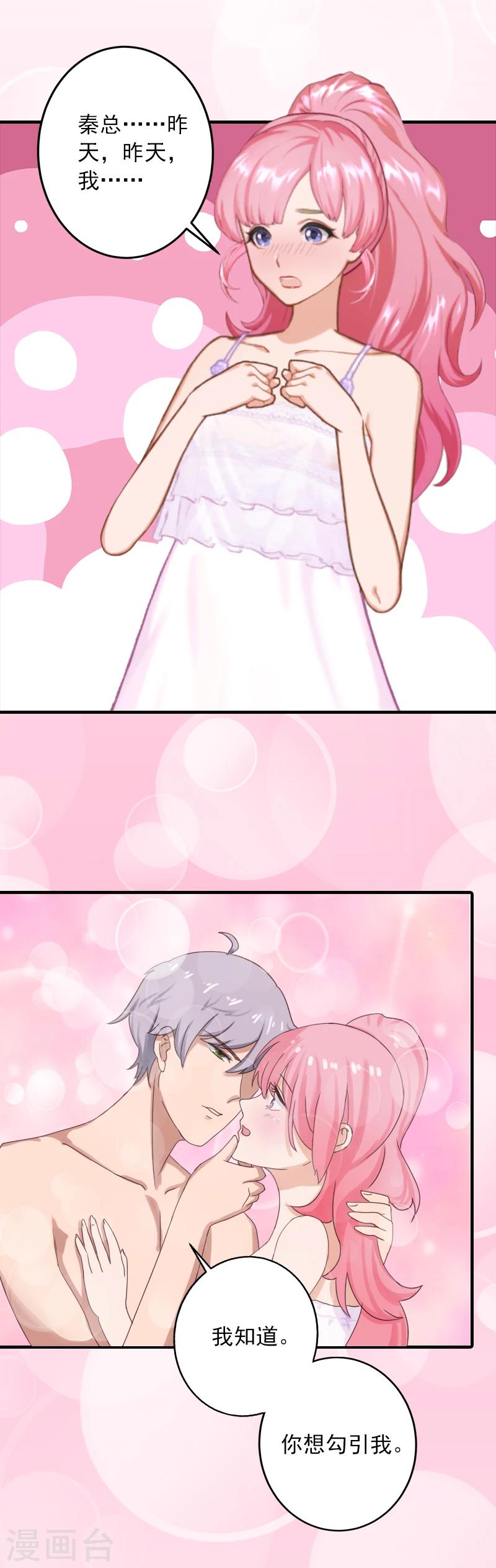 第9话 我不是故意的！-第9话