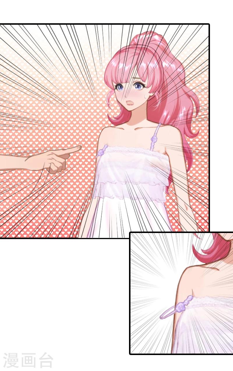 第9话 我不是故意的！-第9话