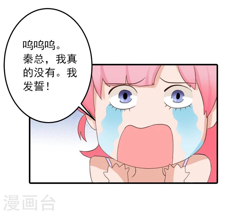 第9话 我不是故意的！-第9话