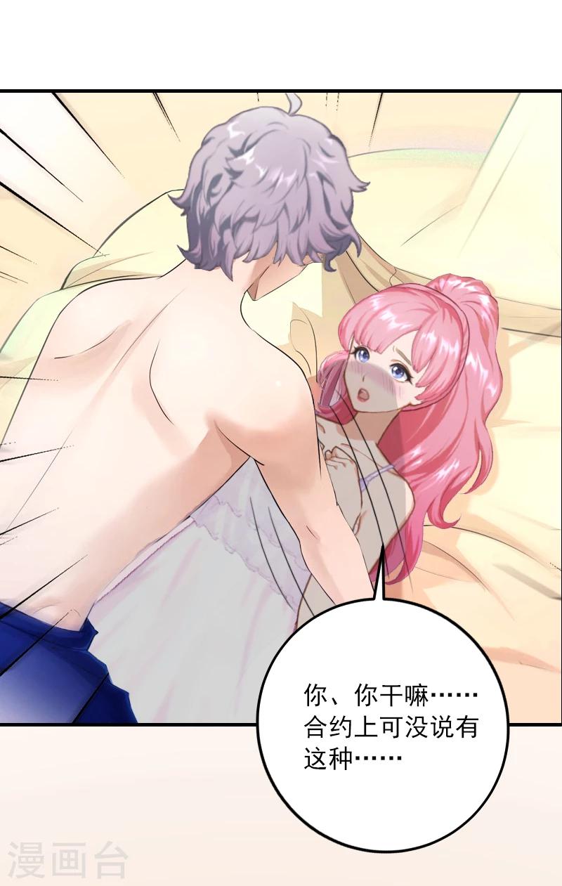 第9话 我不是故意的！-第9话