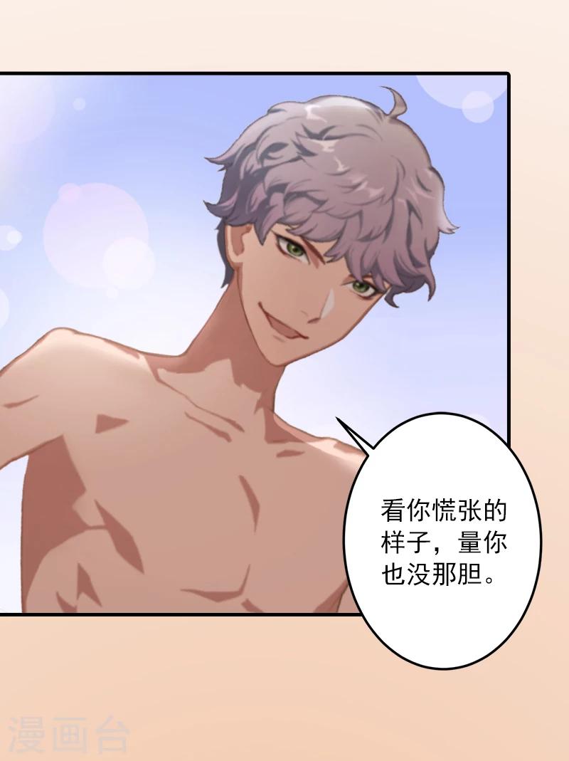 第9话 我不是故意的！-第9话