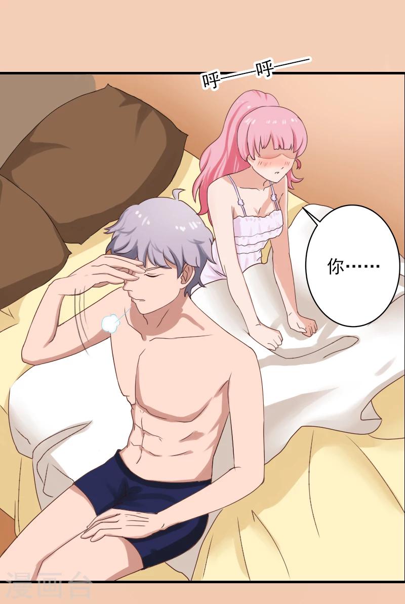 第9话 我不是故意的！-第9话