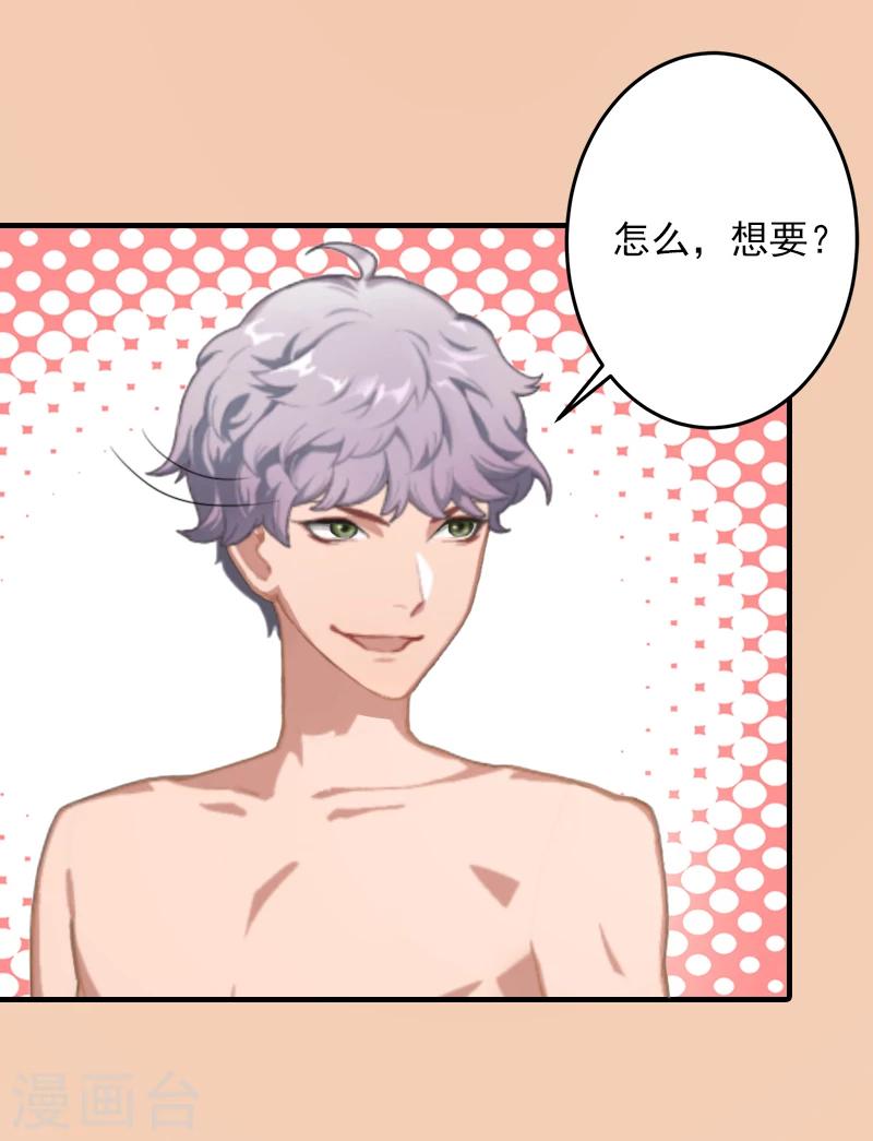 第9话 我不是故意的！-第9话