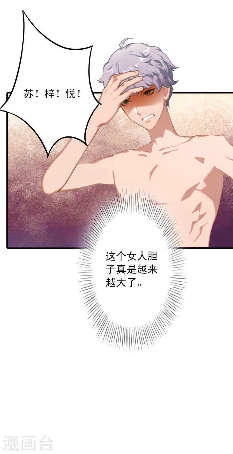 第9话 我不是故意的！-第9话