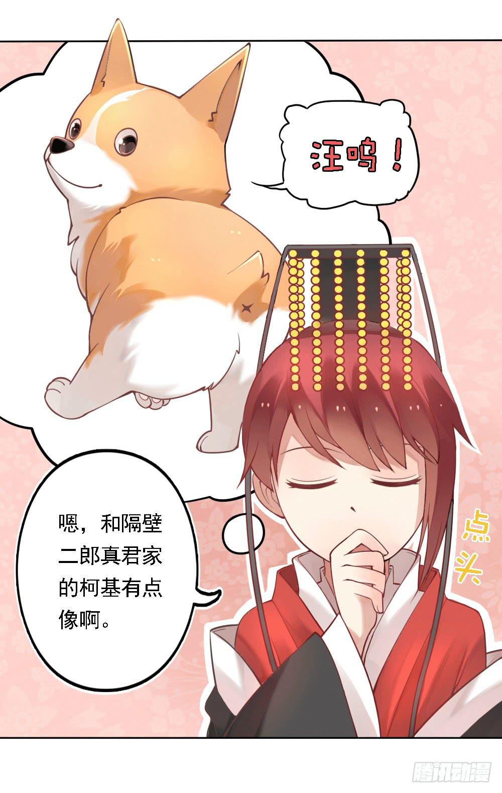 被迫下凡-第1话