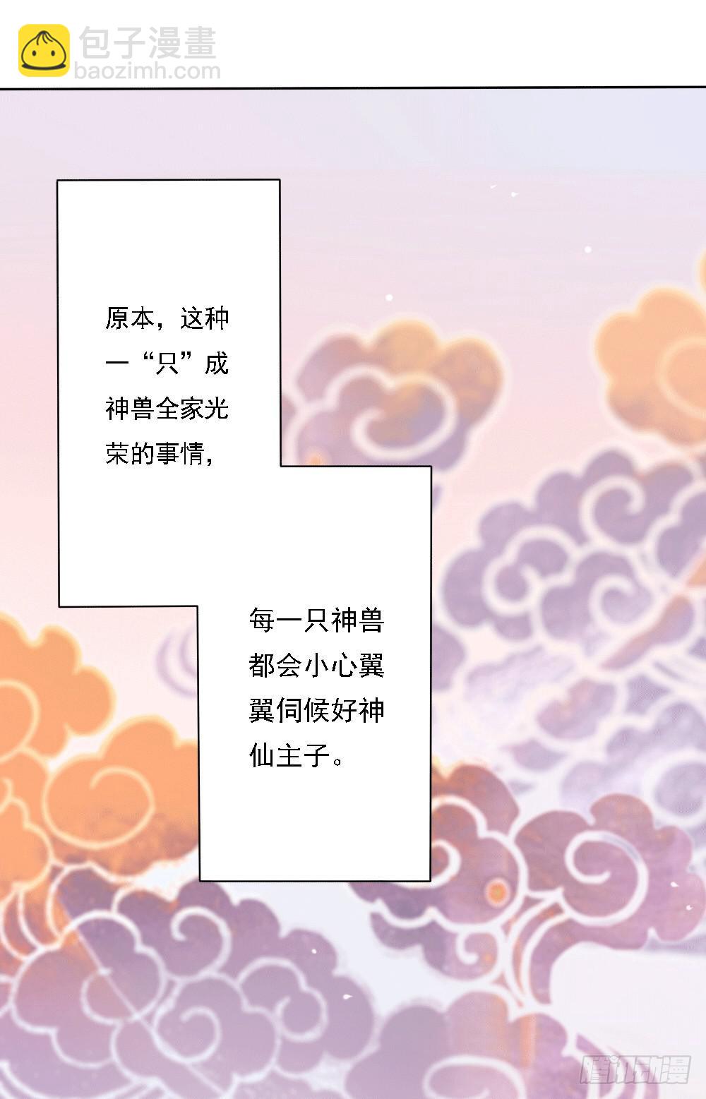 被迫下凡-第1话