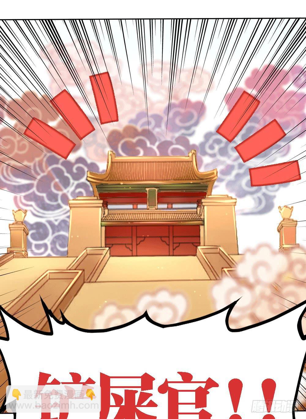 被迫下凡-第1话