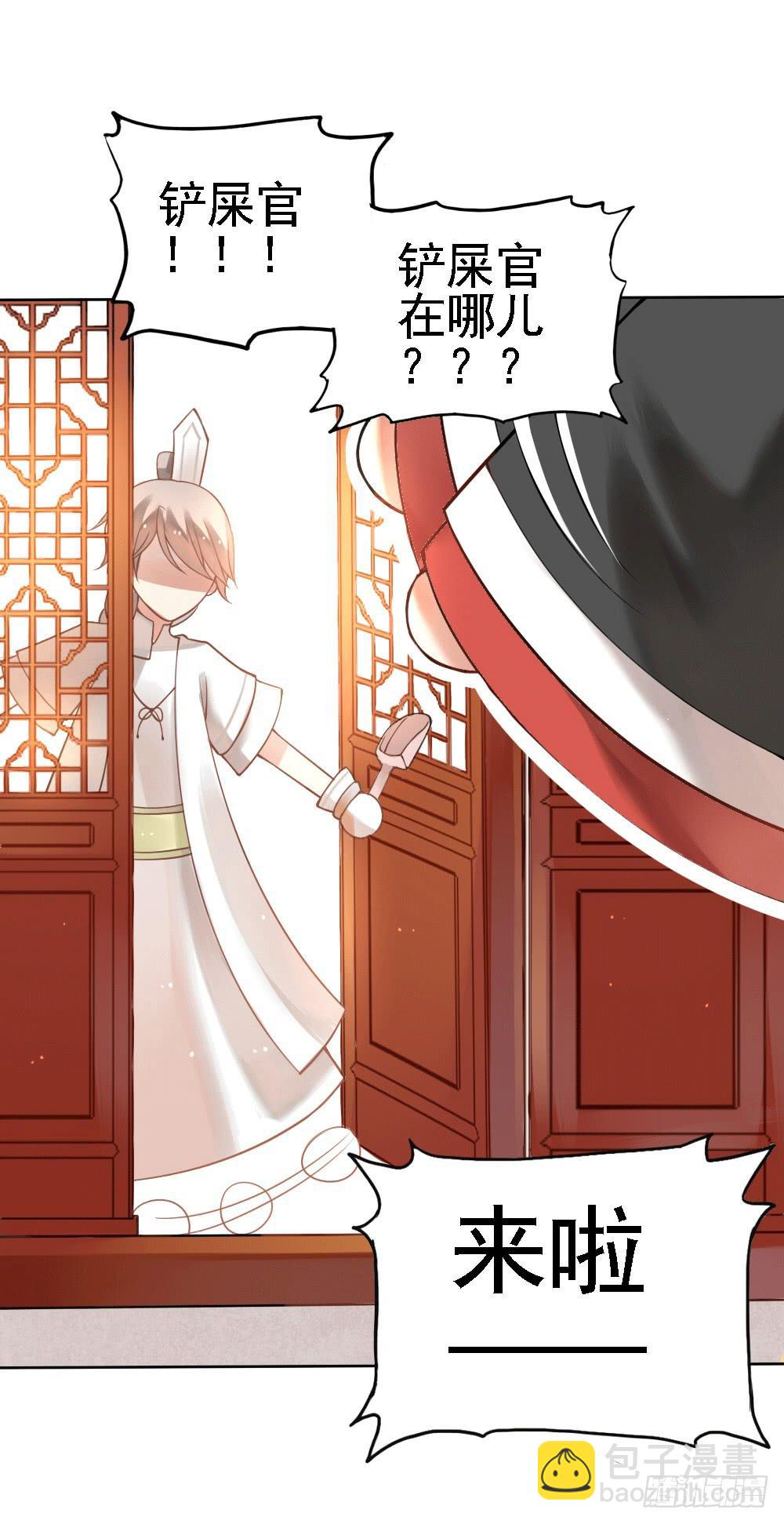 被迫下凡-第1话