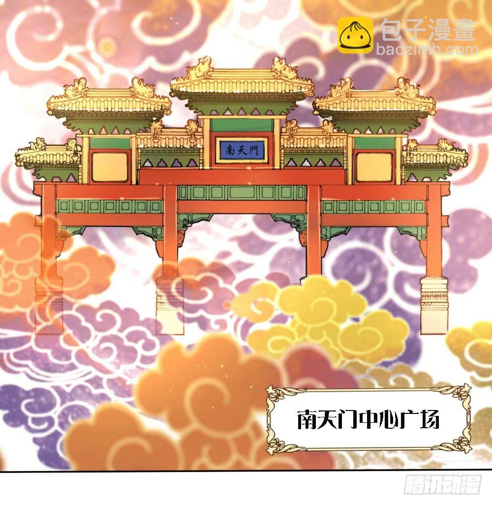 被迫下凡-第1话