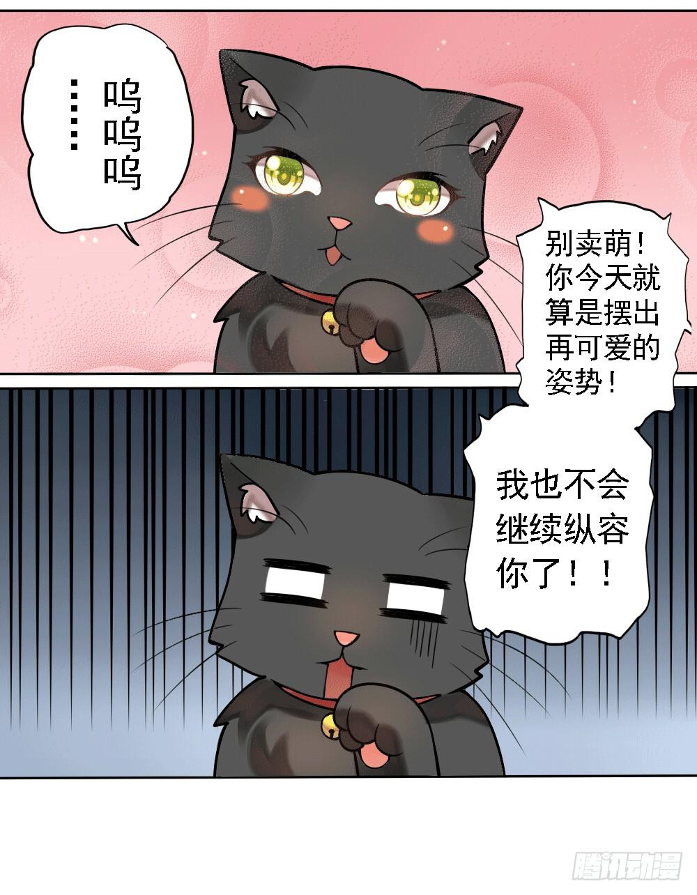 被迫下凡-第1话