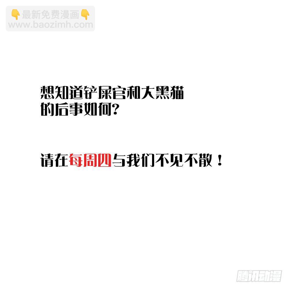 被迫下凡-第1话