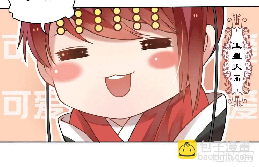 被迫下凡-第1话