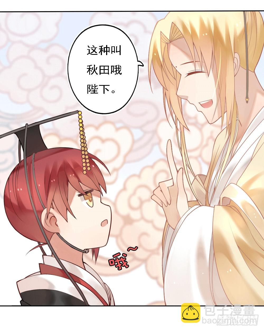 被迫下凡-第1话