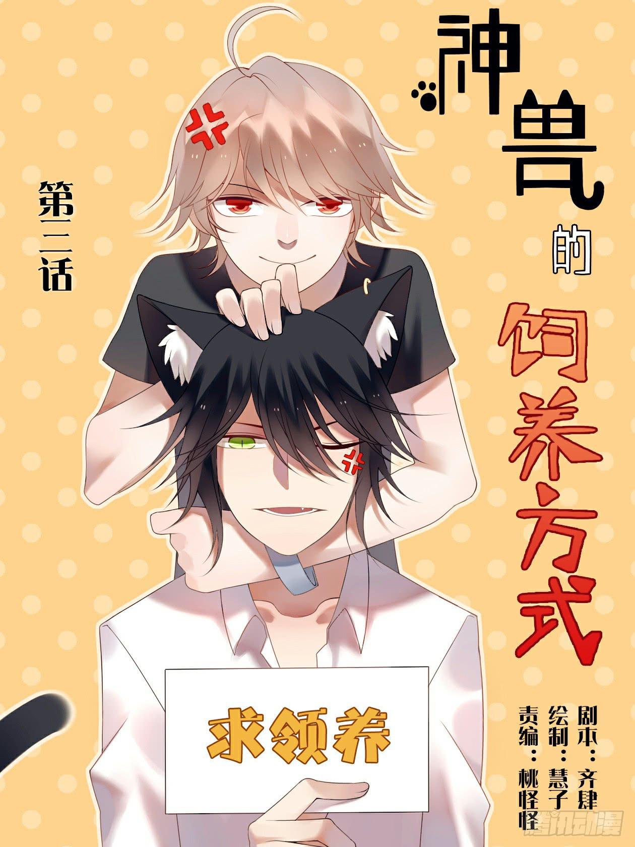 黑猫白猫-第3话