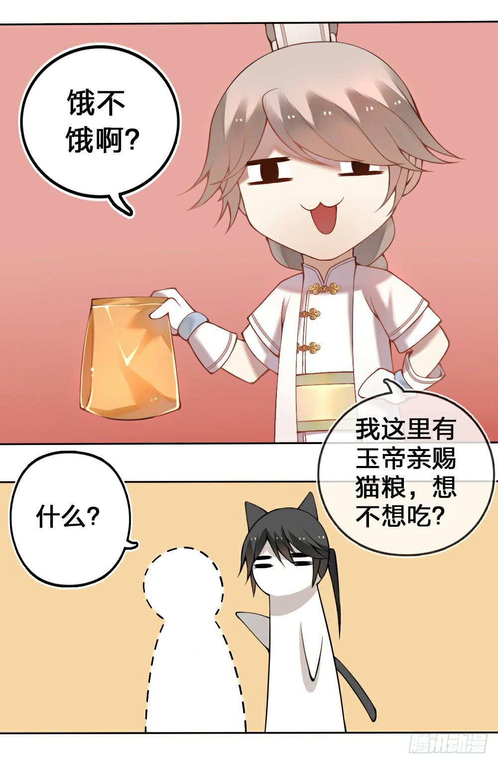 黑猫白猫-第3话