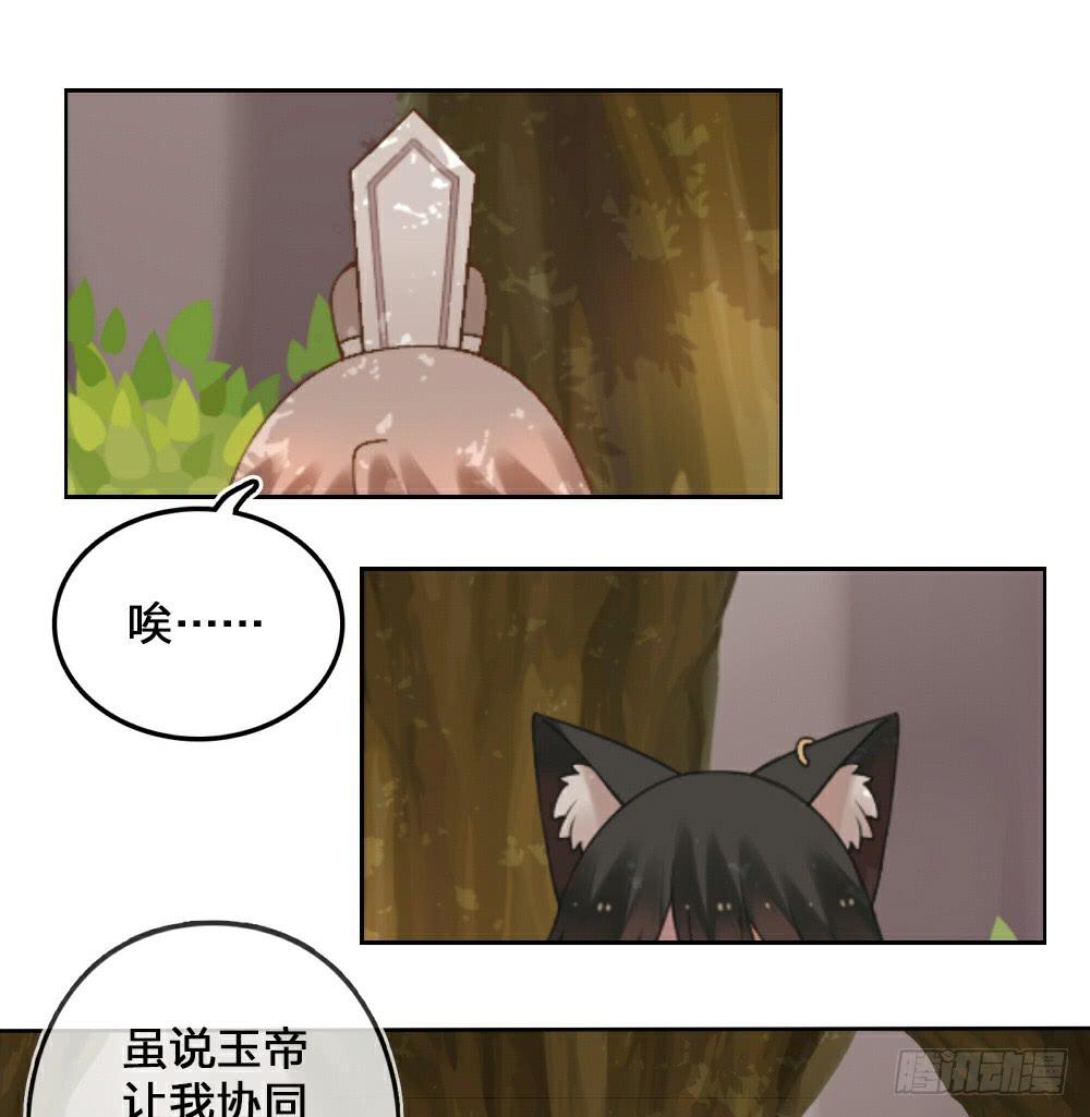 黑猫白猫-第3话