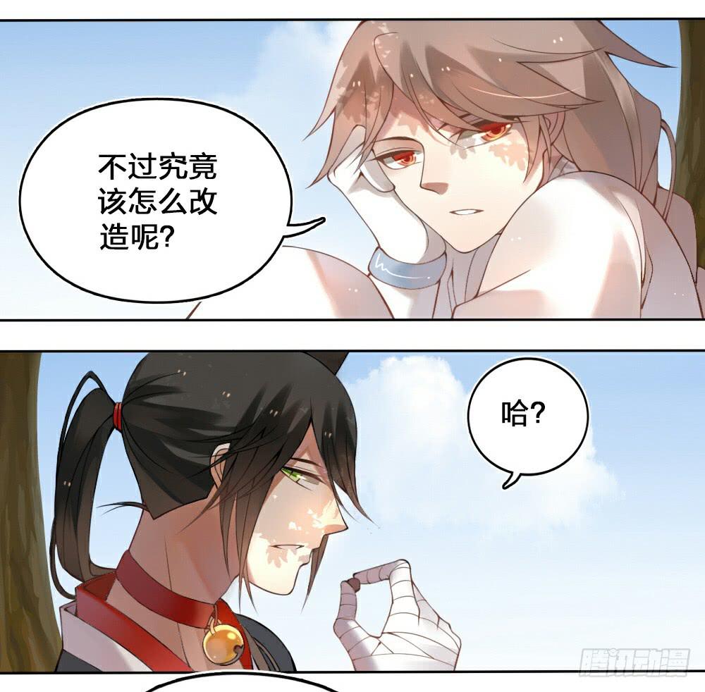 黑猫白猫-第3话