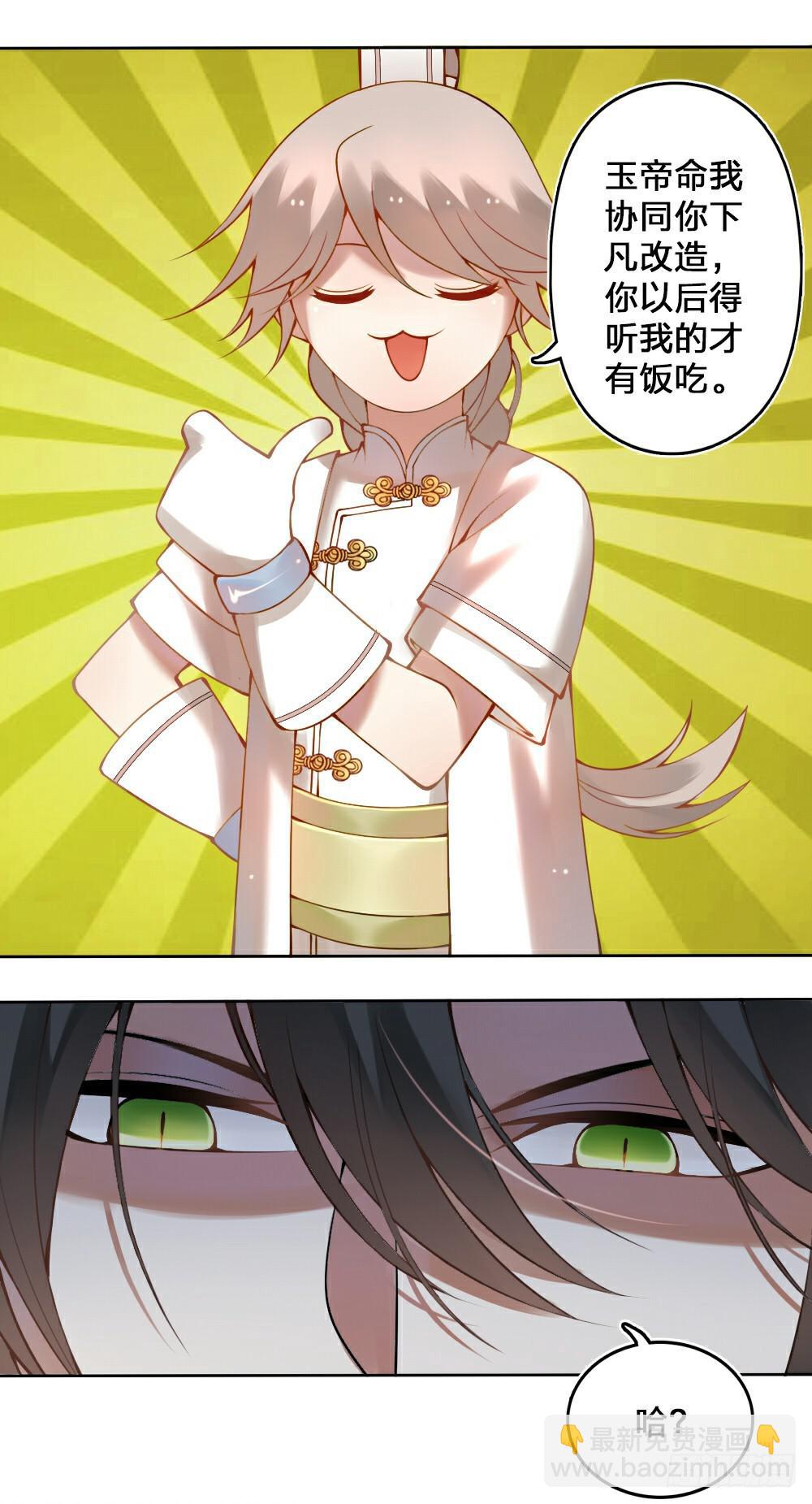 黑猫白猫-第3话