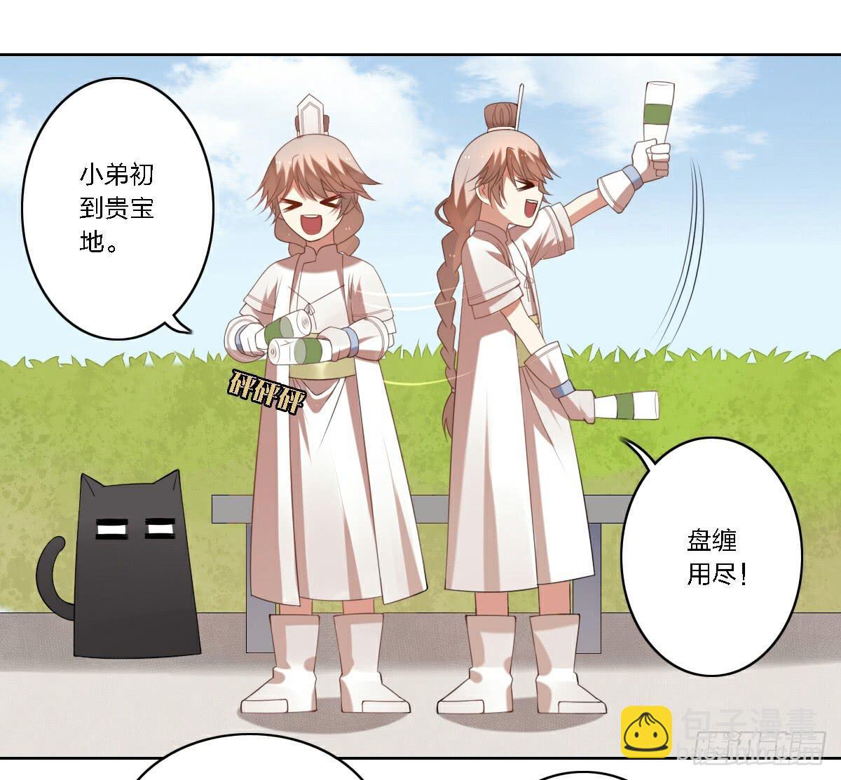 街头卖艺-第5话