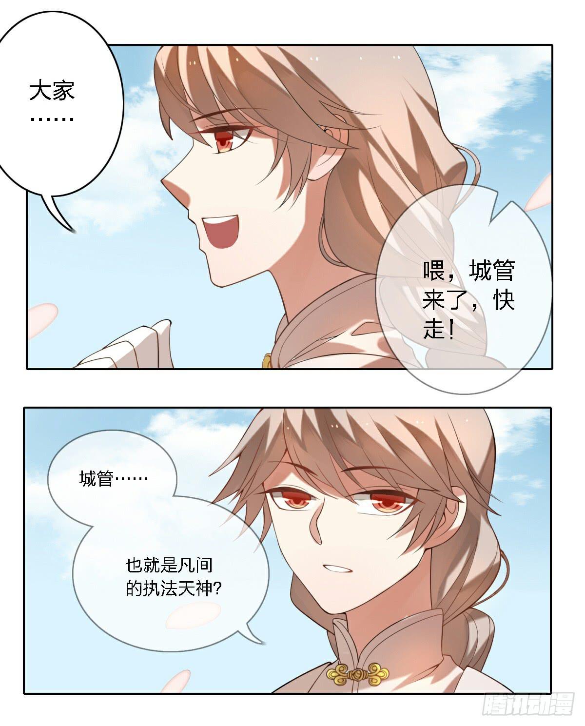 街头卖艺-第5话