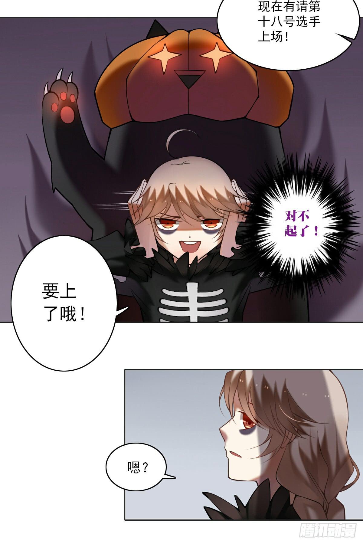 万圣节番外-第7话