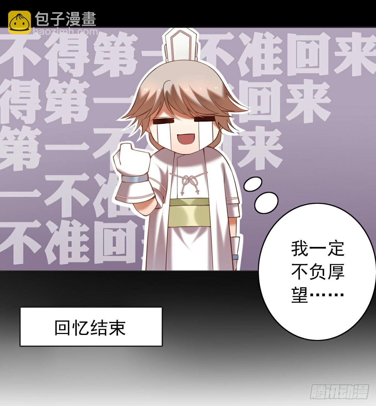 万圣节番外-第7话