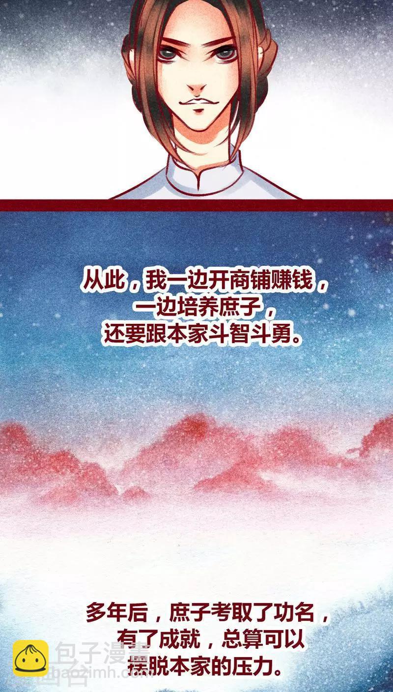 第99话 掠红的一生（下）(1/2)-第101话