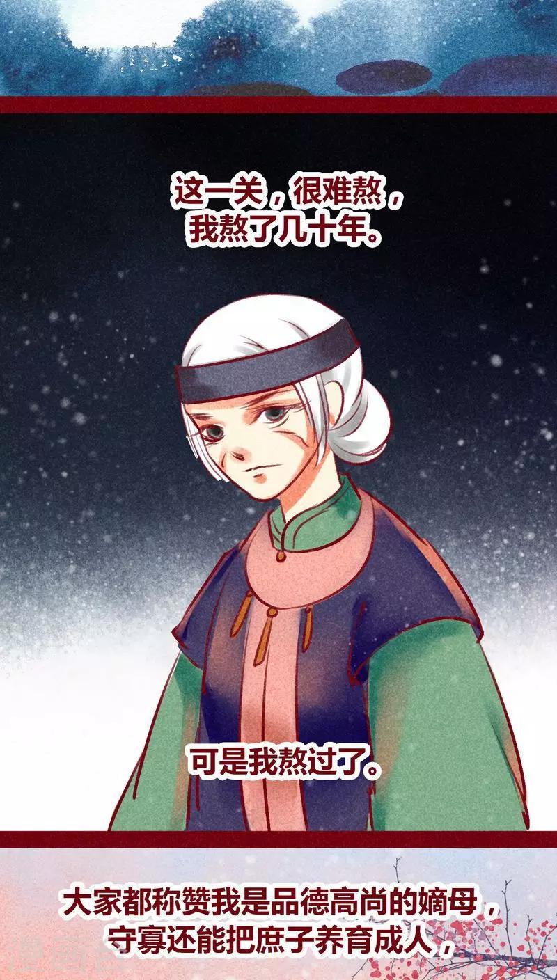 第99话 掠红的一生（下）(1/2)-第101话