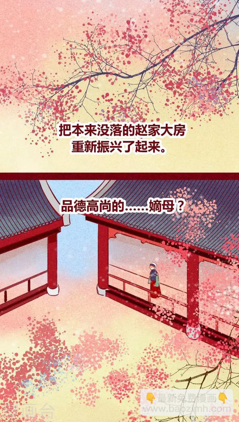 第99话 掠红的一生（下）(1/2)-第101话