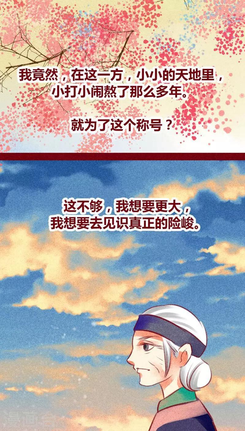 第99话 掠红的一生（下）(1/2)-第101话