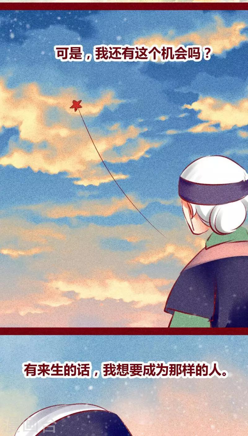 第99话 掠红的一生（下）(1/2)-第101话