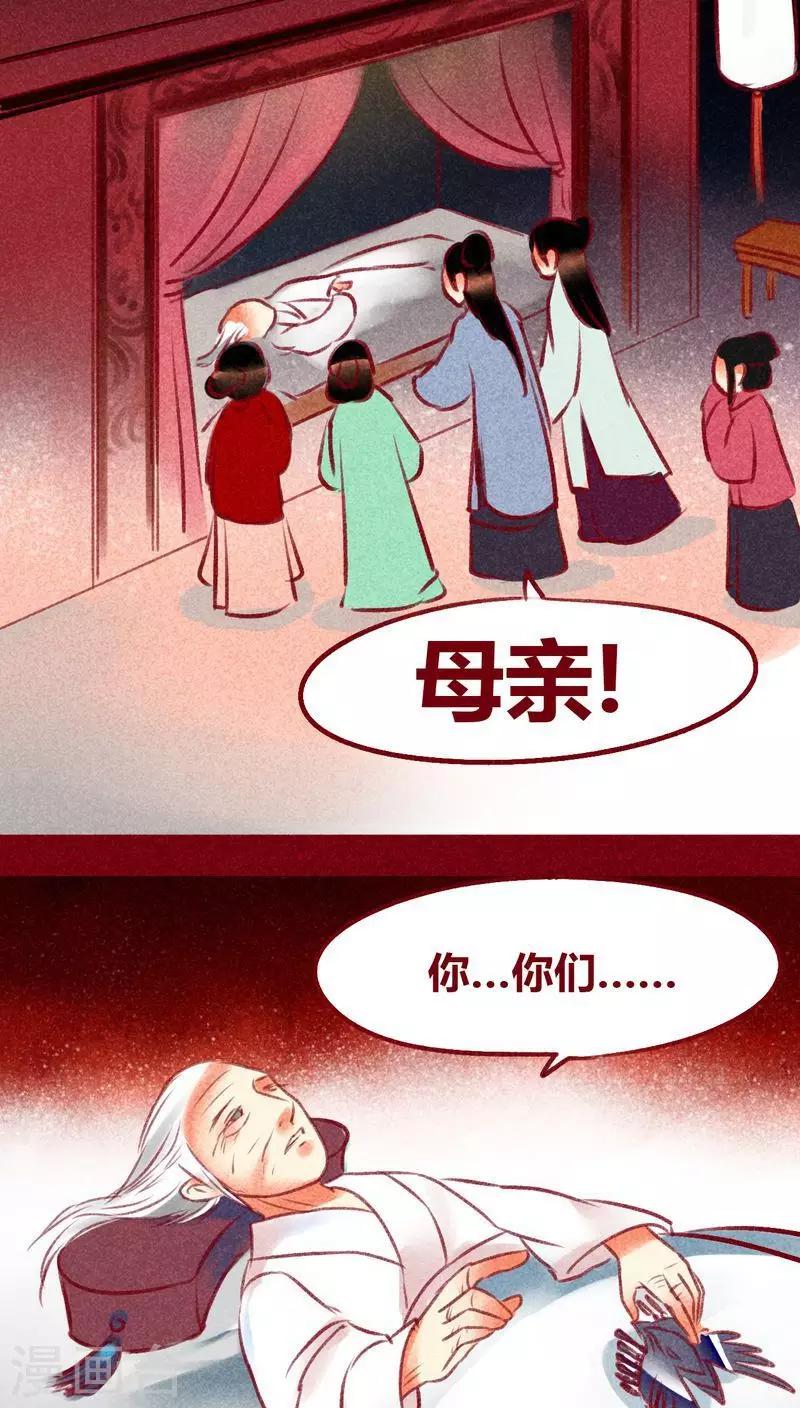 第99话 掠红的一生（下）(1/2)-第101话