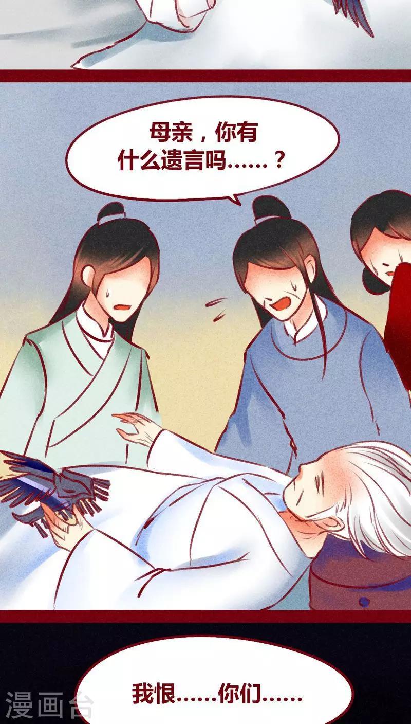 第99话 掠红的一生（下）(1/2)-第101话