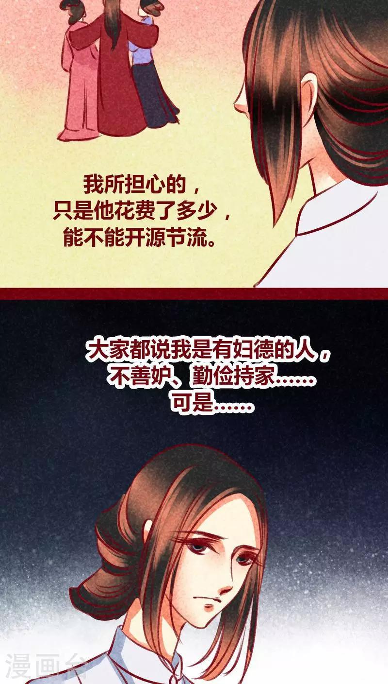 第99话 掠红的一生（下）(1/2)-第101话