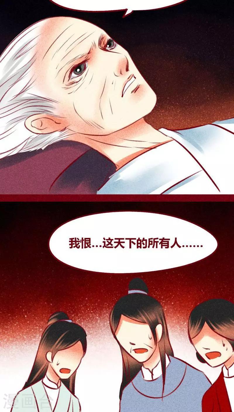 第99话 掠红的一生（下）(1/2)-第101话
