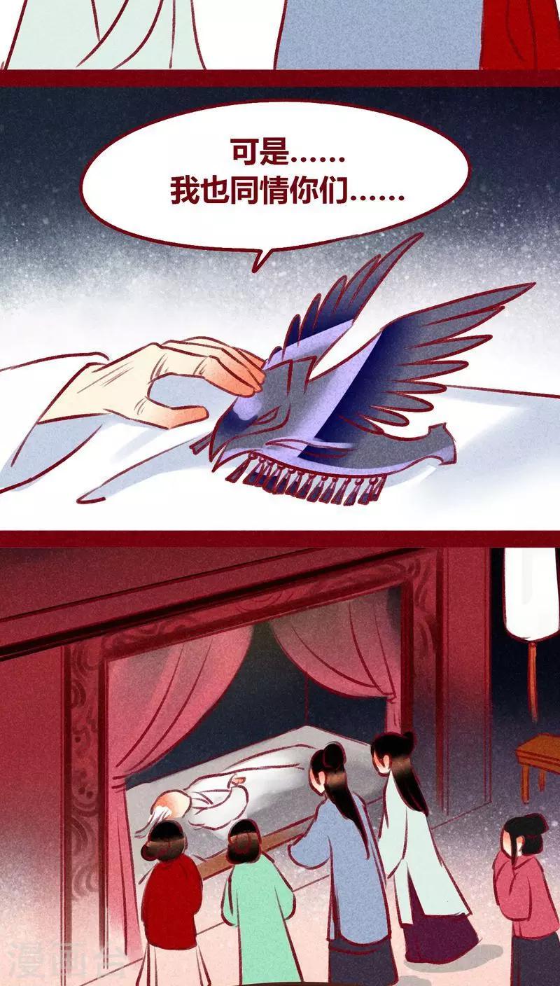 第99话 掠红的一生（下）(1/2)-第101话