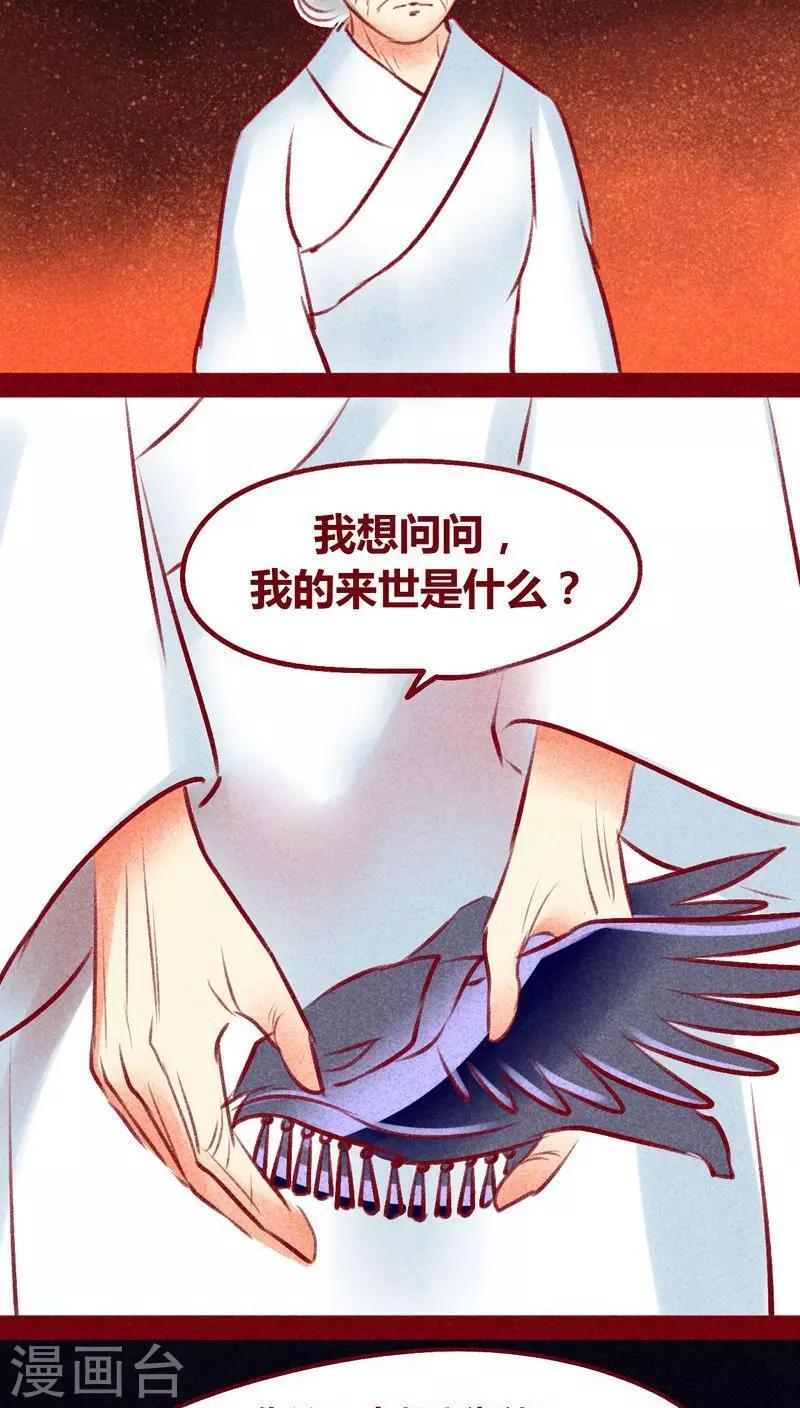 第99话 掠红的一生（下）(1/2)-第101话