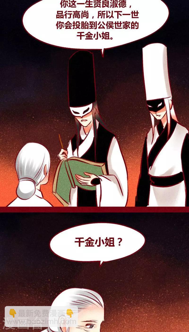 第99话 掠红的一生（下）(1/2)-第101话