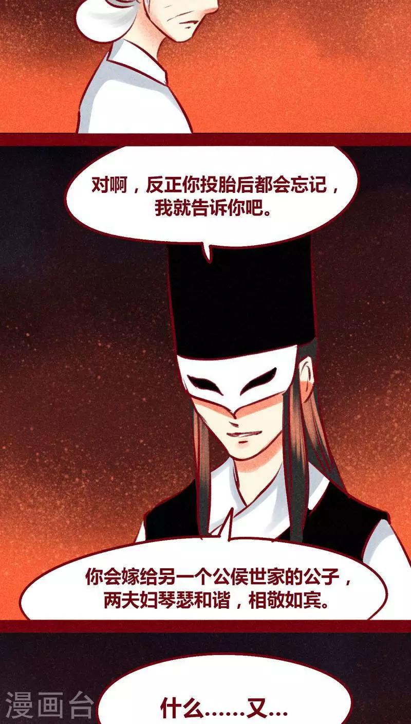 第99话 掠红的一生（下）(1/2)-第101话