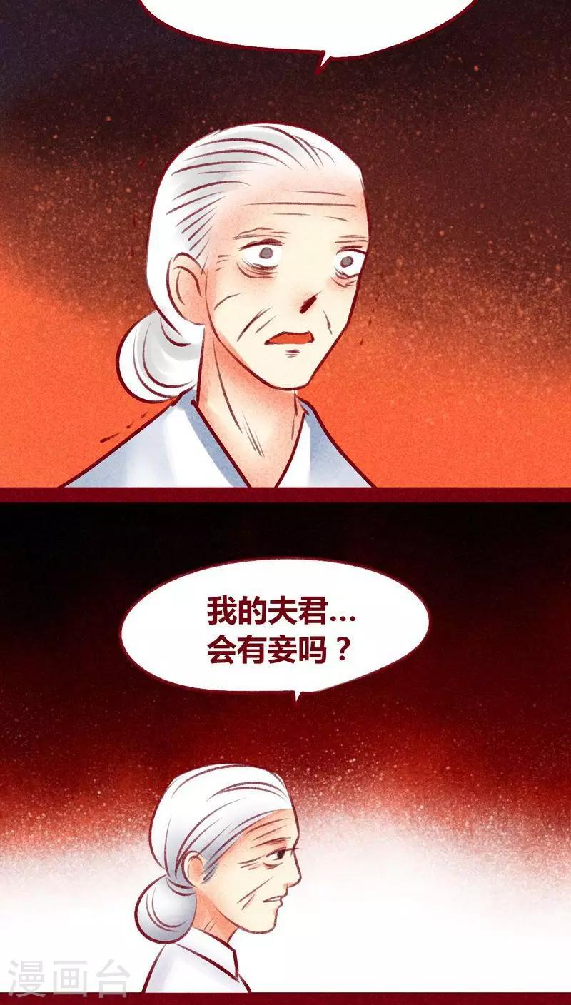 第99话 掠红的一生（下）(1/2)-第101话