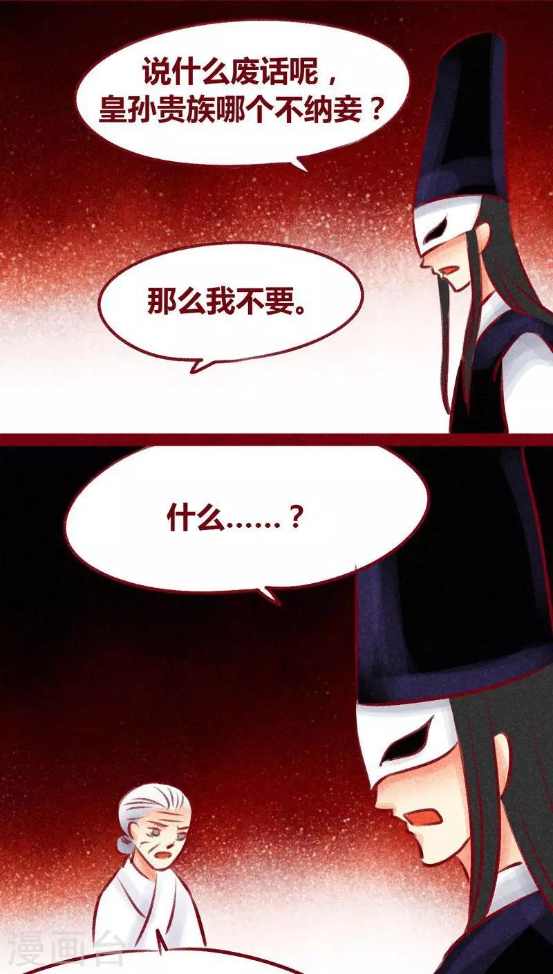 第99话 掠红的一生（下）(1/2)-第101话