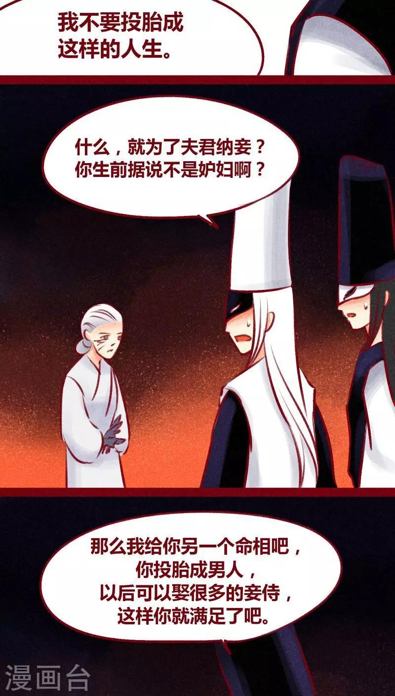 第99话 掠红的一生（下）(1/2)-第101话