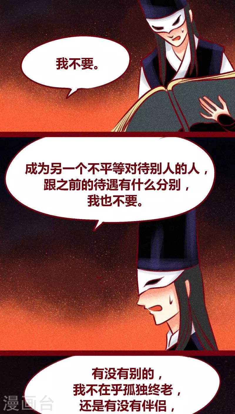 第99话 掠红的一生（下）(1/2)-第101话