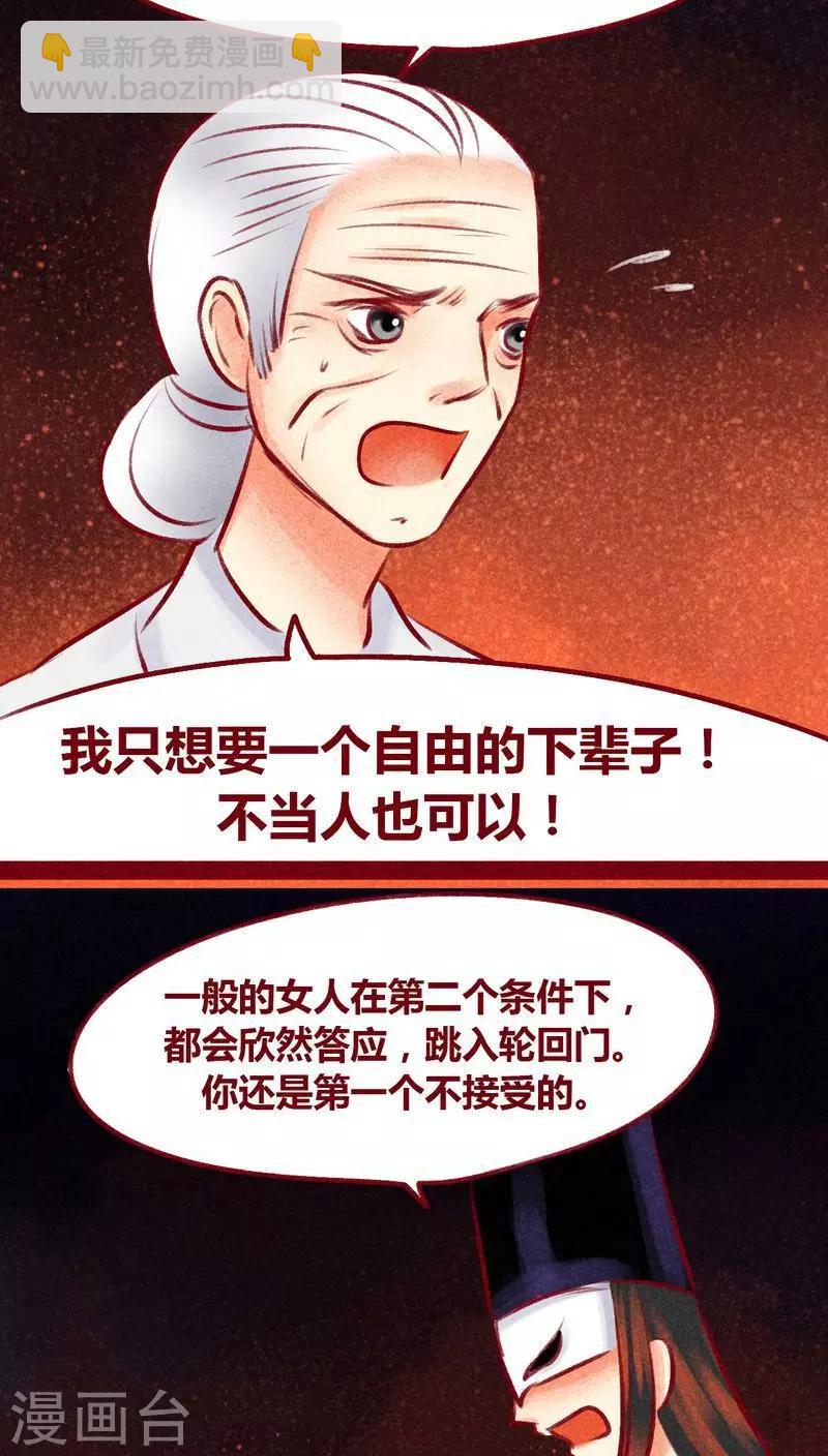 第99话 掠红的一生（下）(1/2)-第101话