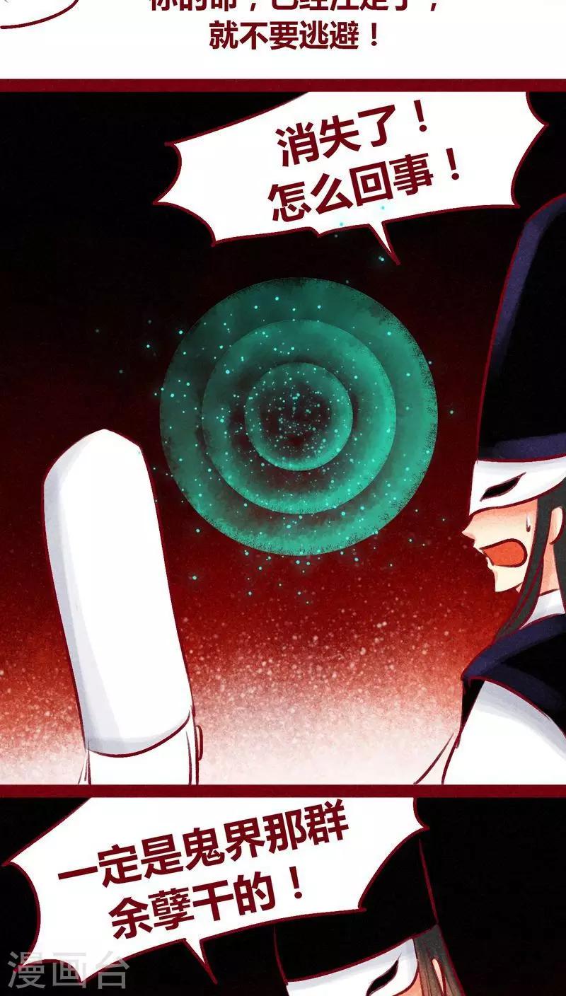 第99话 掠红的一生（下）(1/2)-第101话