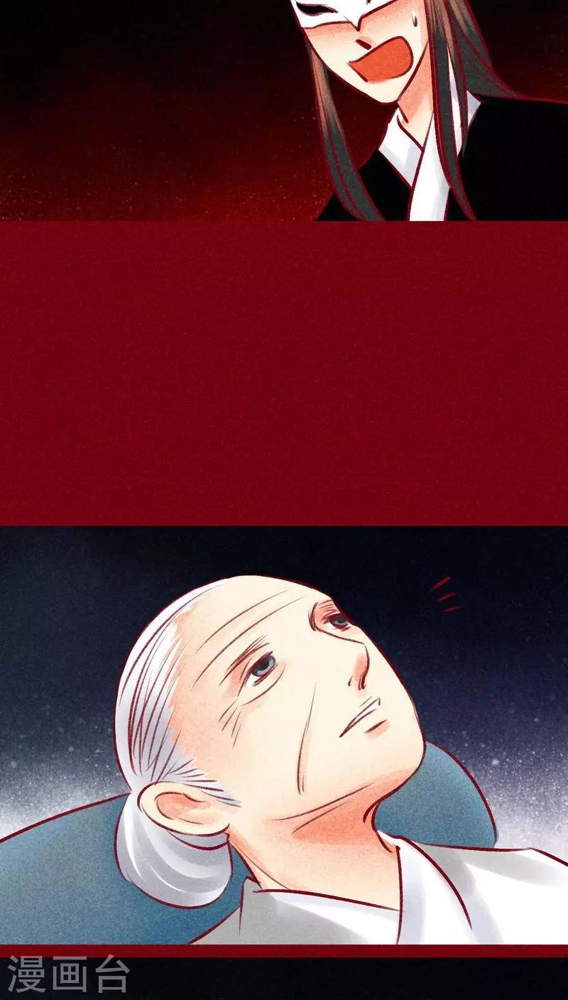 第99话 掠红的一生（下）(1/2)-第101话